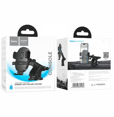 Console Strong Anti-Falling Locking